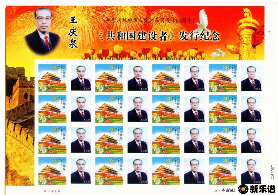 歌曲草原的思念的简谱歌谱下载