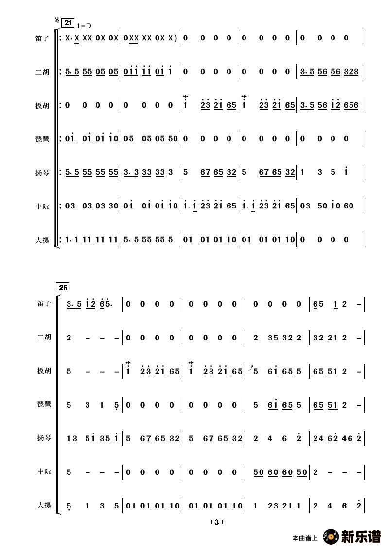歌曲共度好时光的简谱歌谱下载