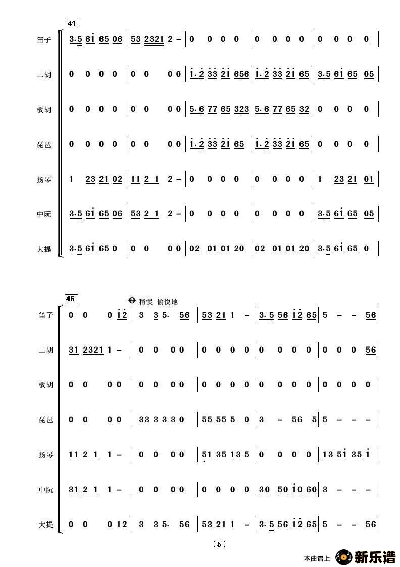 歌曲共度好时光的简谱歌谱下载
