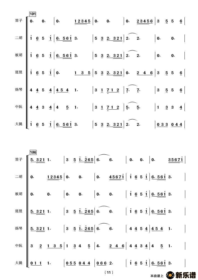 歌曲共度好时光的简谱歌谱下载