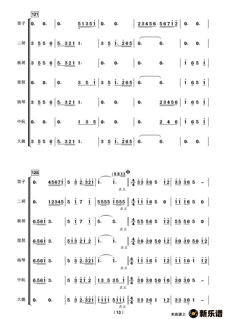 歌曲共度好时光的简谱歌谱下载