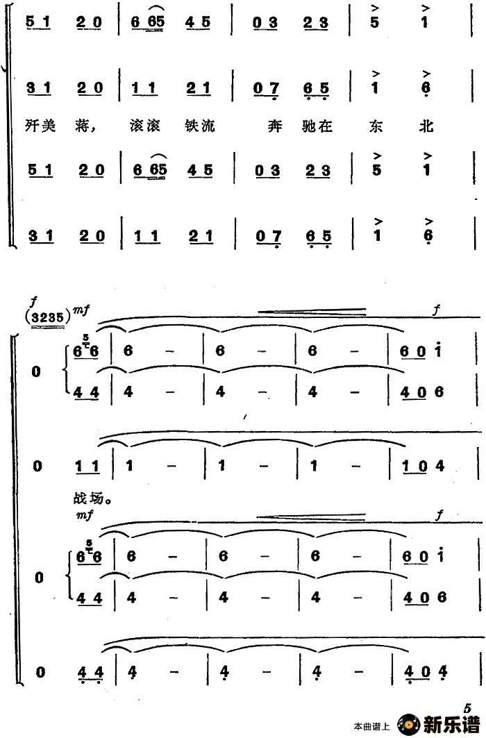 歌曲革命交响音乐《智取威虎山》：一、乘胜进军的简谱歌谱下载