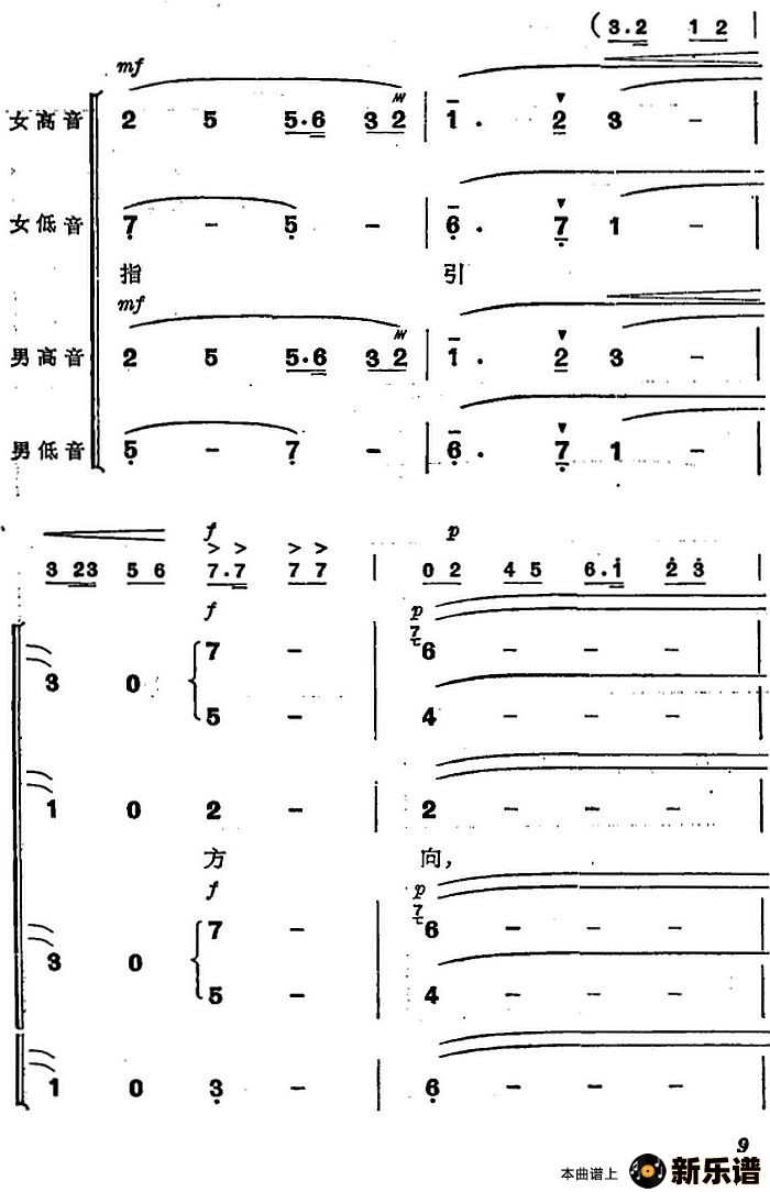 歌曲革命交响音乐《智取威虎山》：一、乘胜进军的简谱歌谱下载