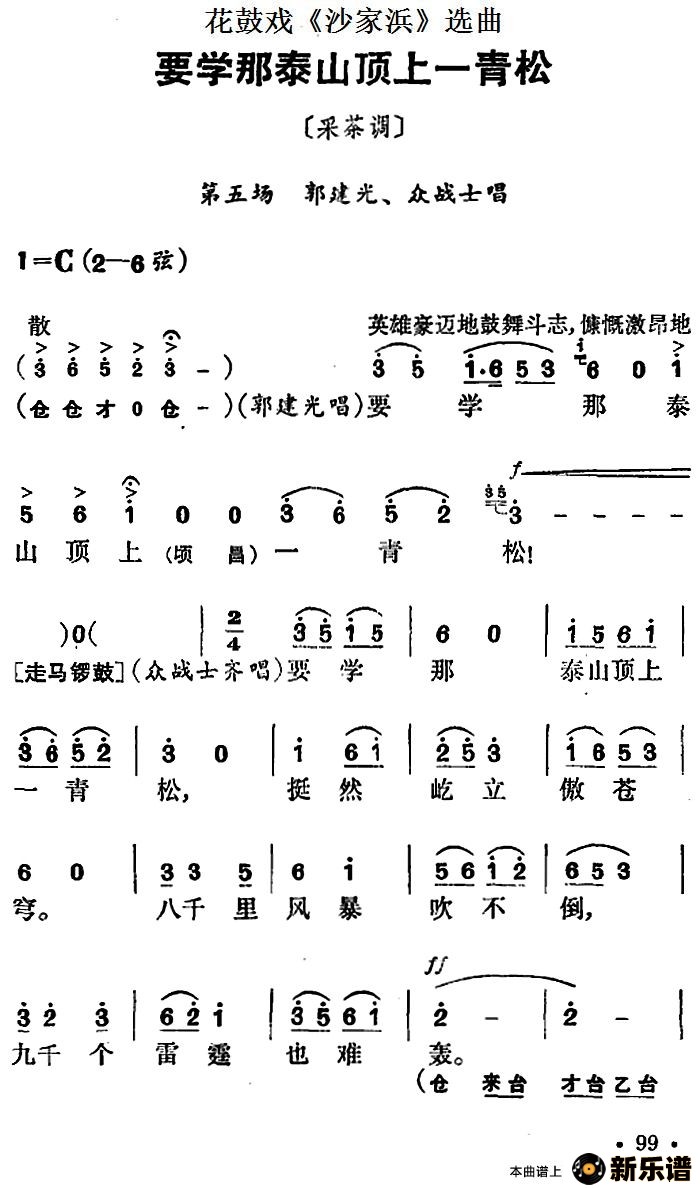 Ϸɳ亡ѡҪѧ̩ɽһɵļ׸