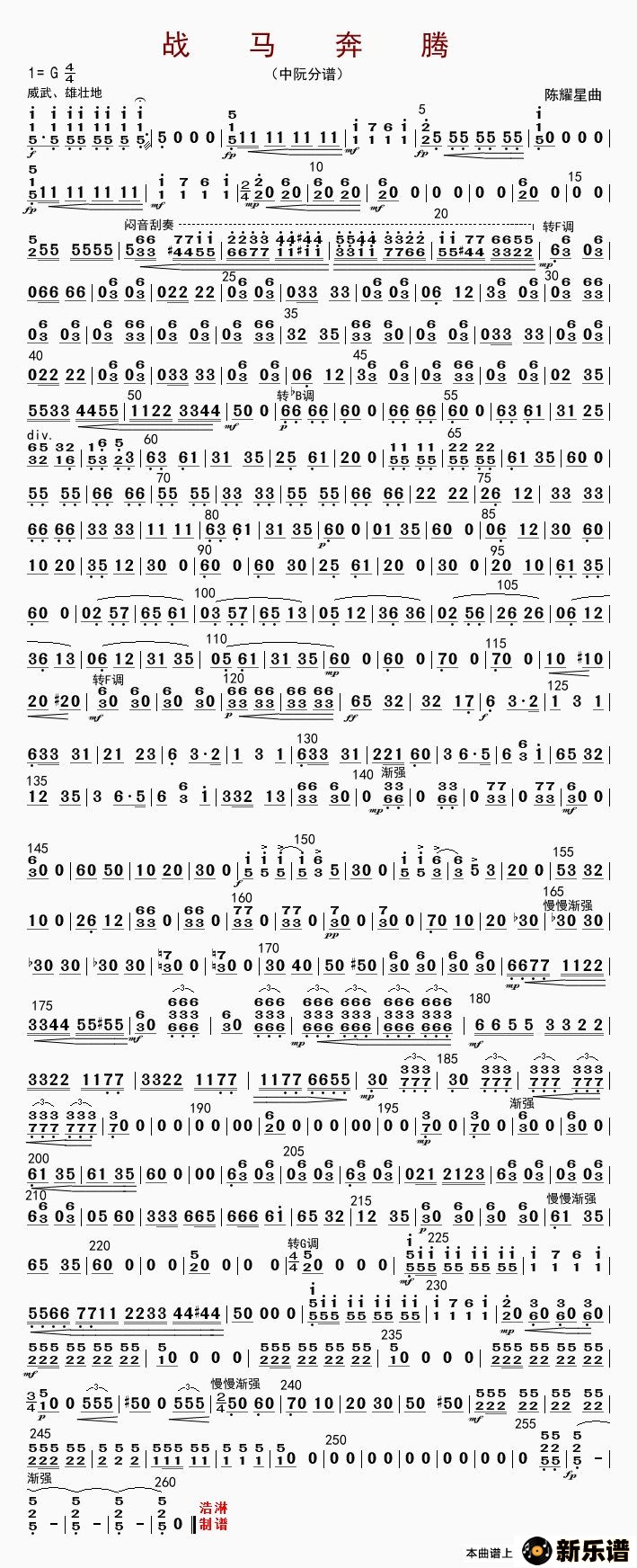 歌曲战马奔腾的简谱歌谱下载
