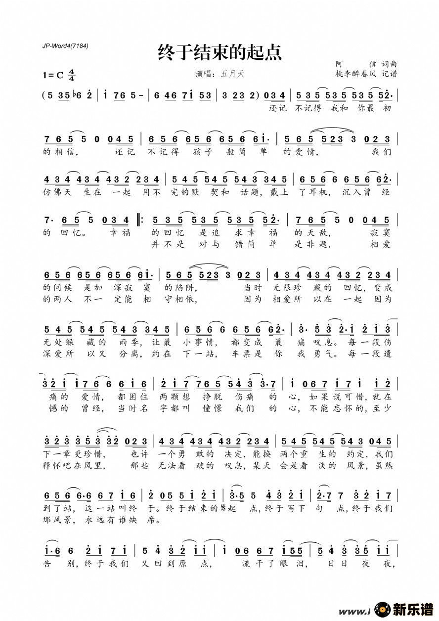 歌曲终于结束的起点的简谱歌谱下载