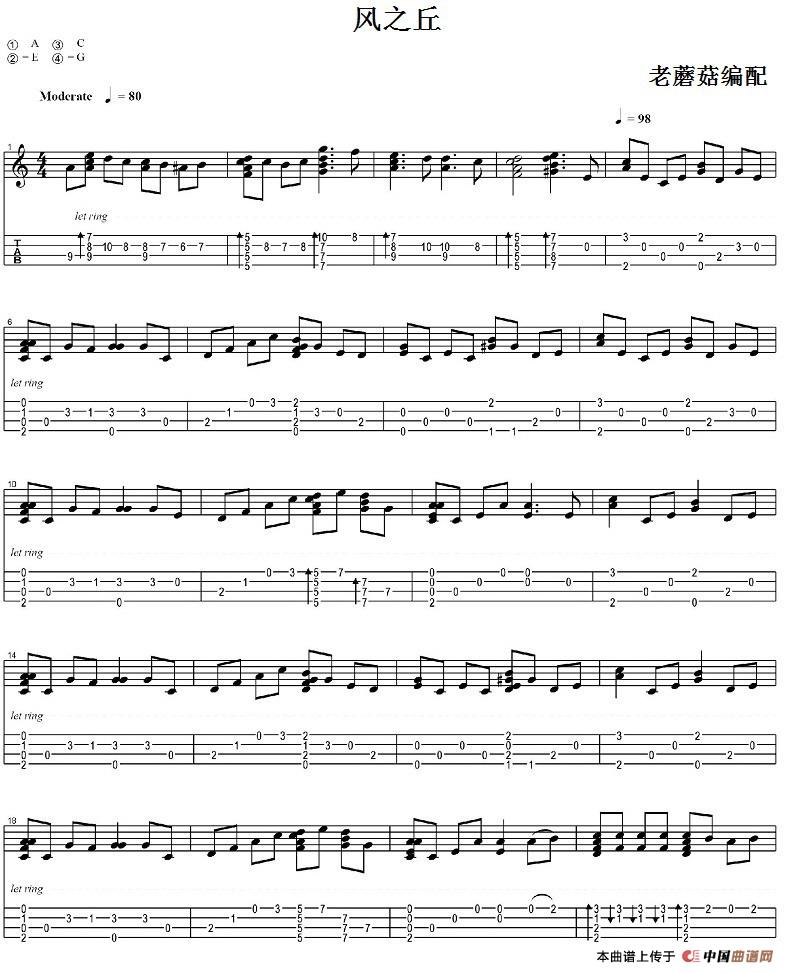 歌曲风之丘的简谱歌谱下载