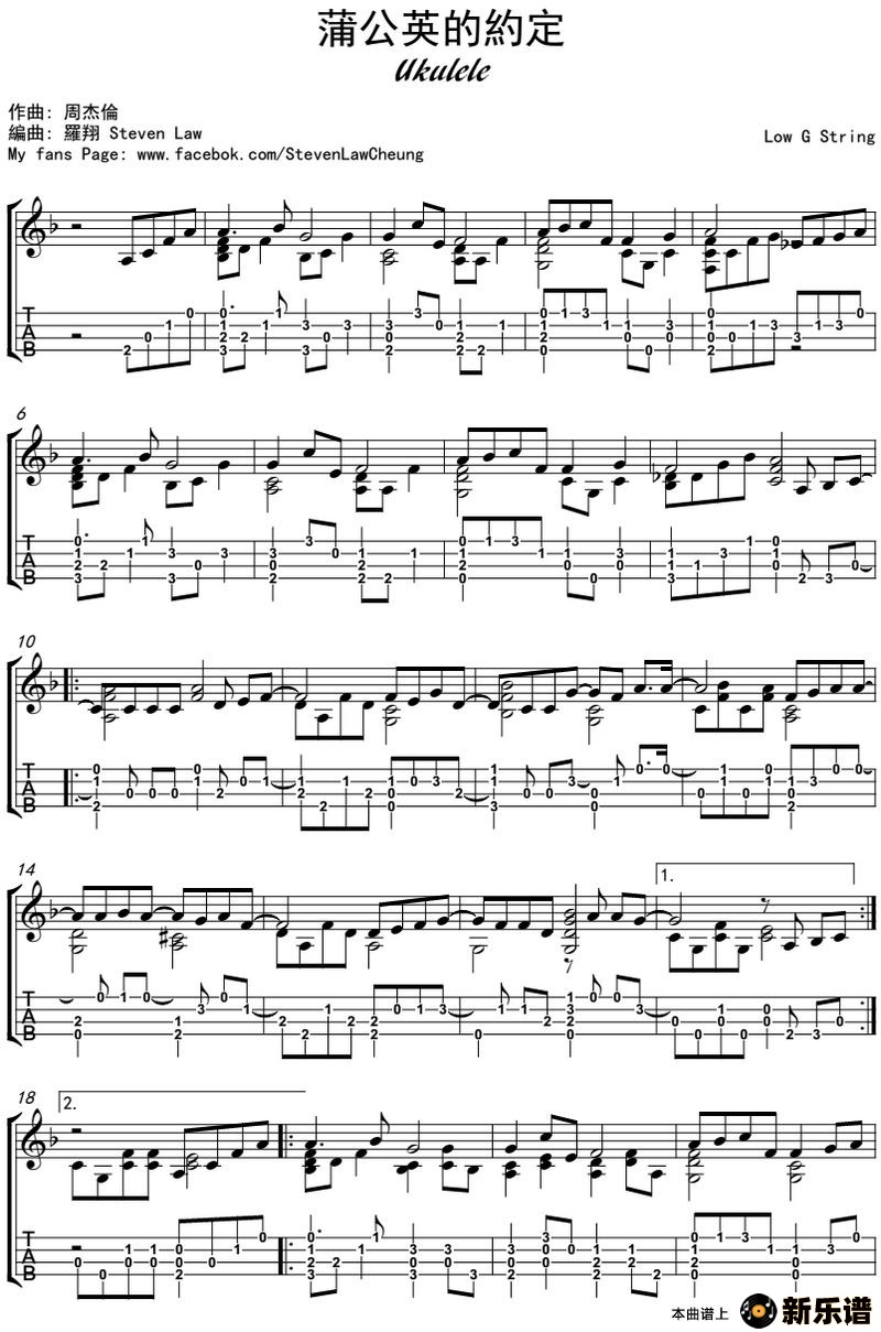 歌曲蒲公英的约定的简谱歌谱下载