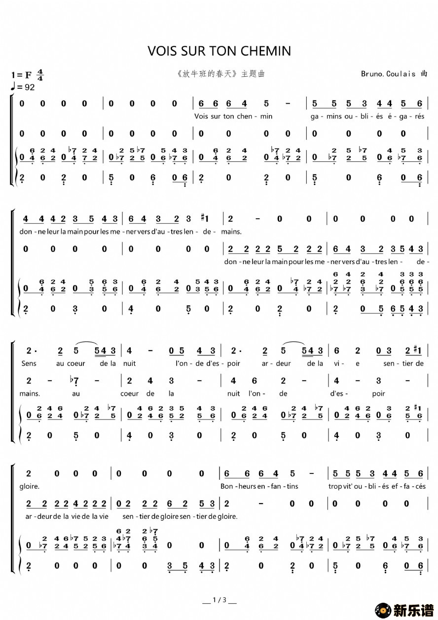 vois sur ton cheminţĴ졷)ϳףļ׸