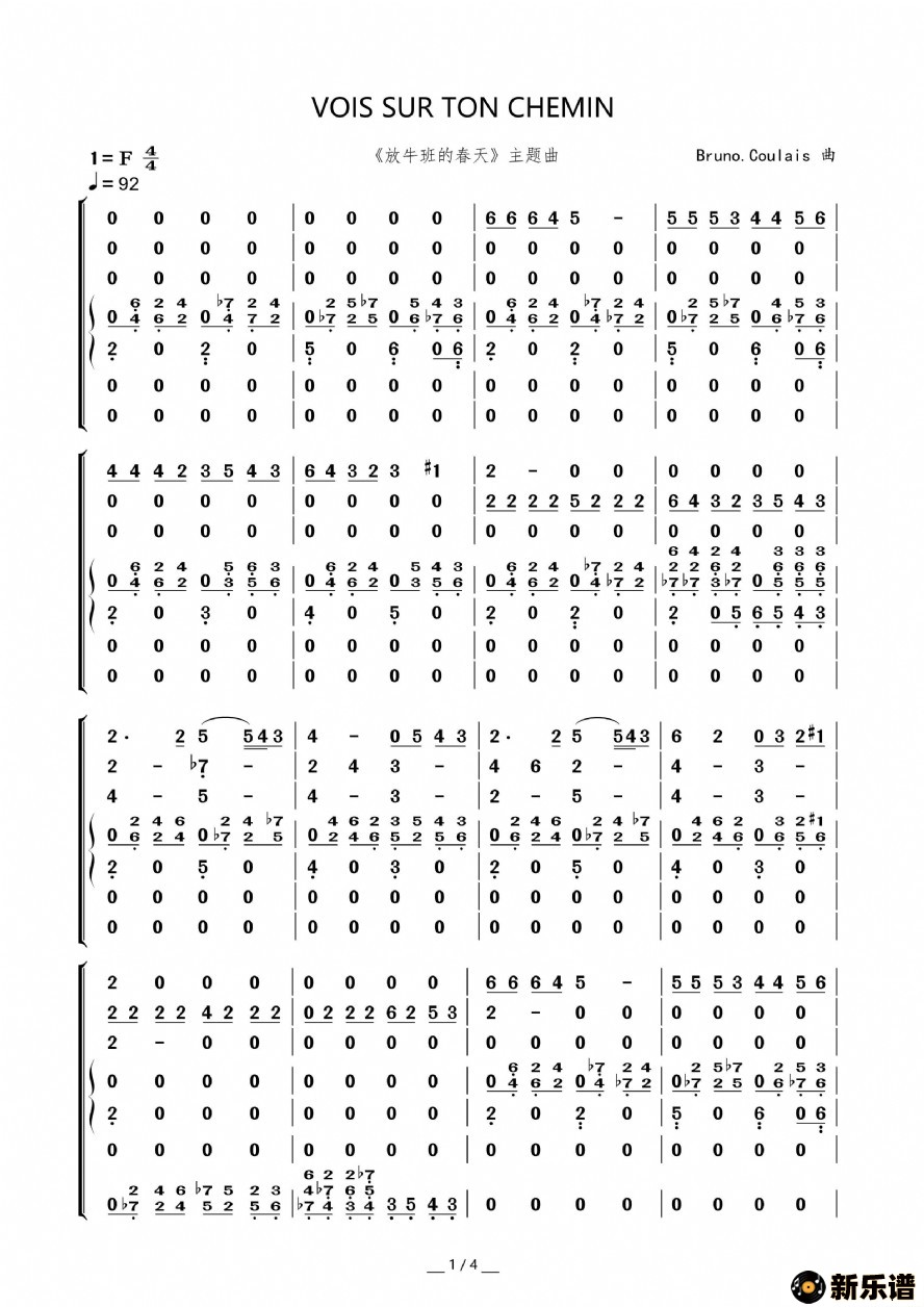 vois sur ton cheminţĴ졷)ϳףļ׸