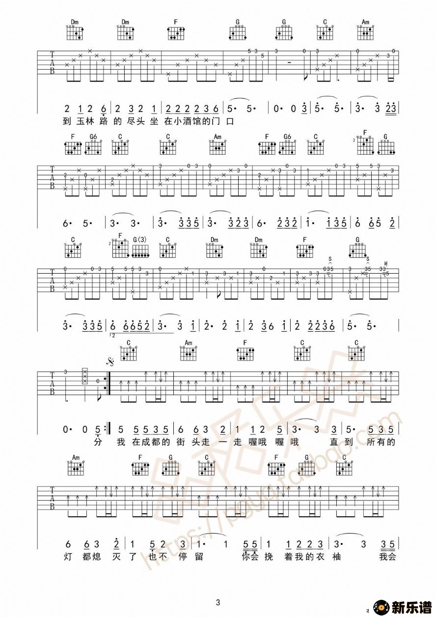 歌曲成都的简谱歌谱下载