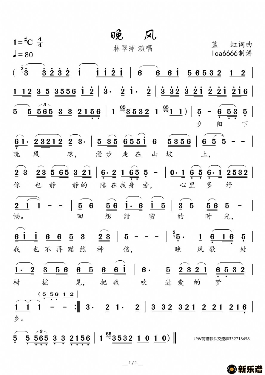 歌曲晚风的简谱歌谱下载