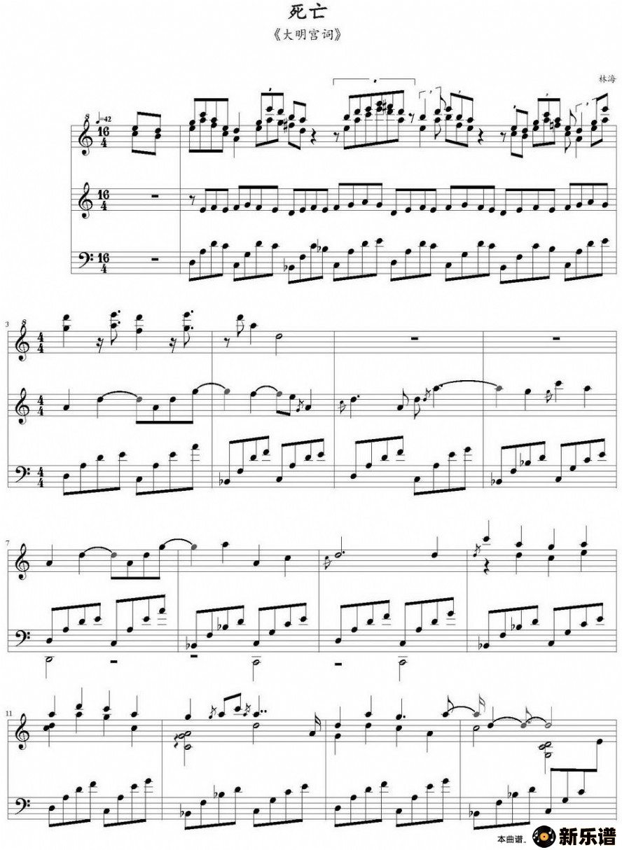 歌曲死亡的简谱歌谱下载