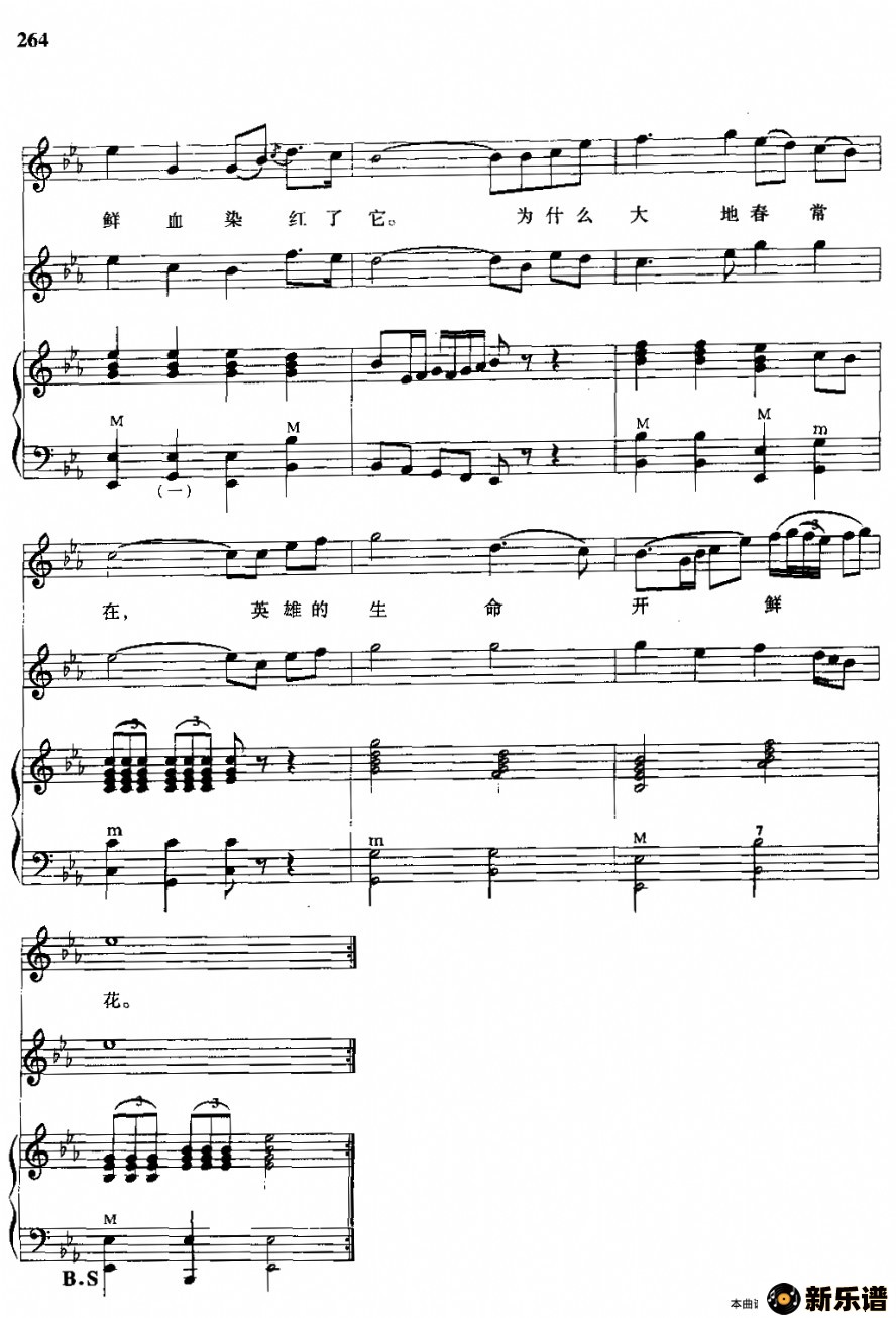 歌曲英雄赞歌的简谱歌谱下载