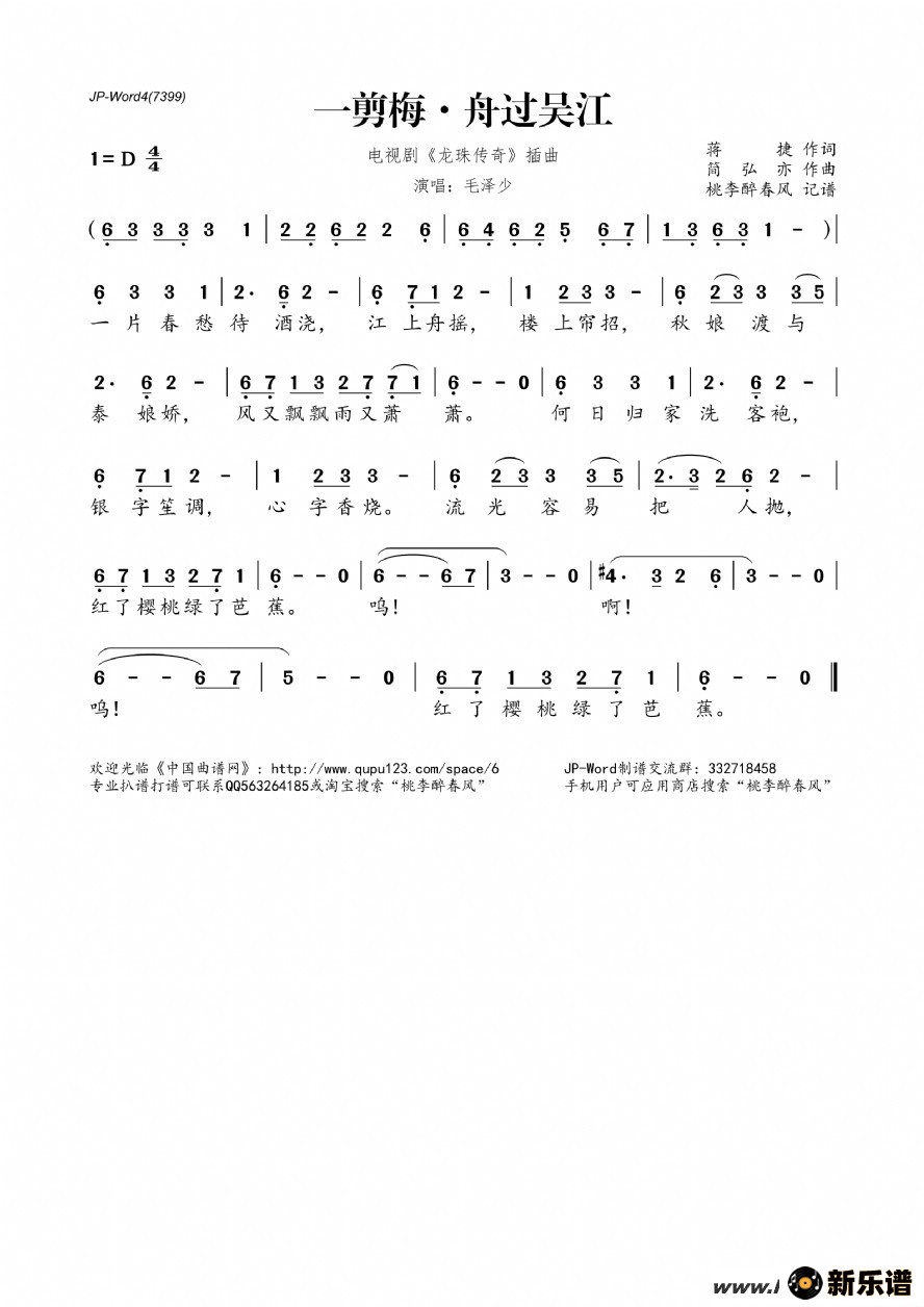 һ÷۹⽭Ӿ硶鴫桷ļ׸