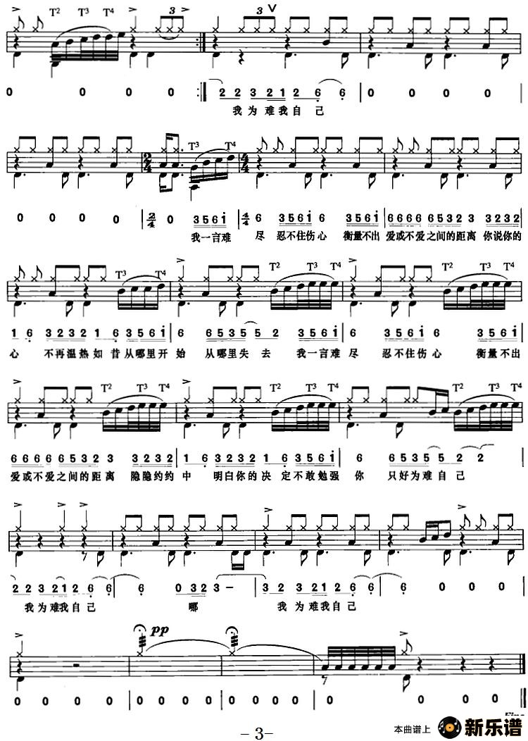 歌曲一言难尽的简谱歌谱下载