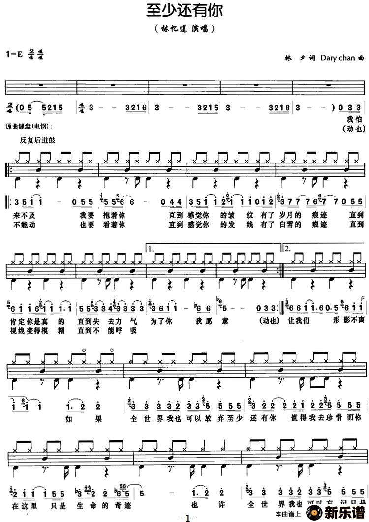 歌曲至少还有你的简谱歌谱下载