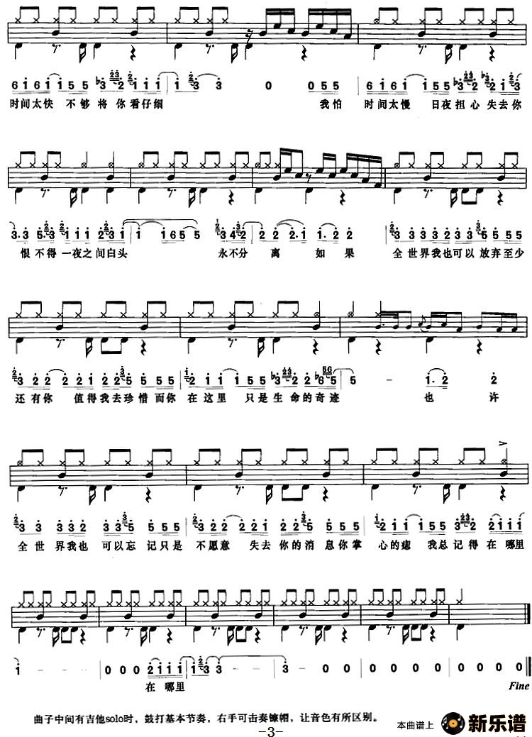 歌曲至少还有你的简谱歌谱下载