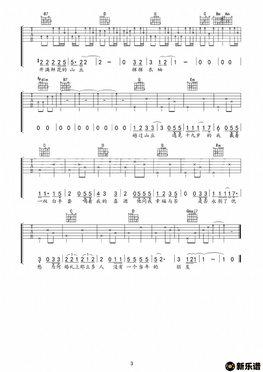歌曲越过山丘的简谱歌谱下载