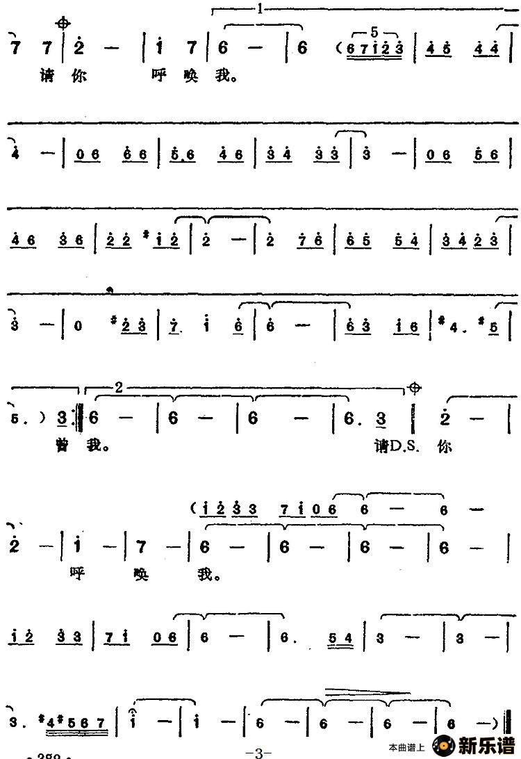 歌曲邓丽君演唱金曲：爱人的简谱歌谱下载