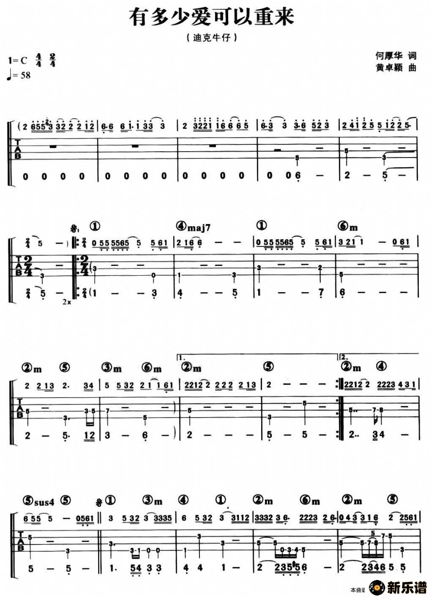 歌曲有多少爱可以重来的简谱歌谱下载