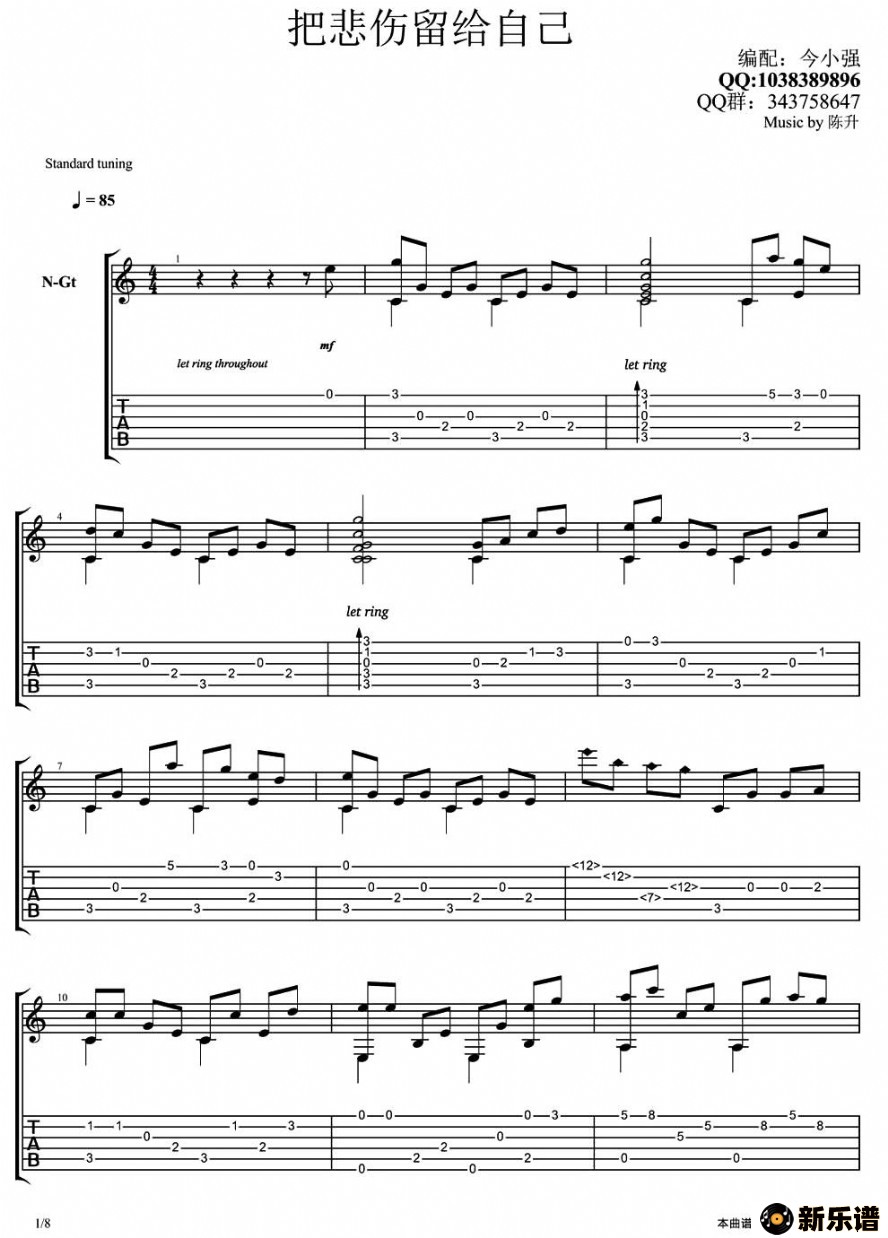 歌曲把悲伤留给自己指弹谱的简谱歌谱下载