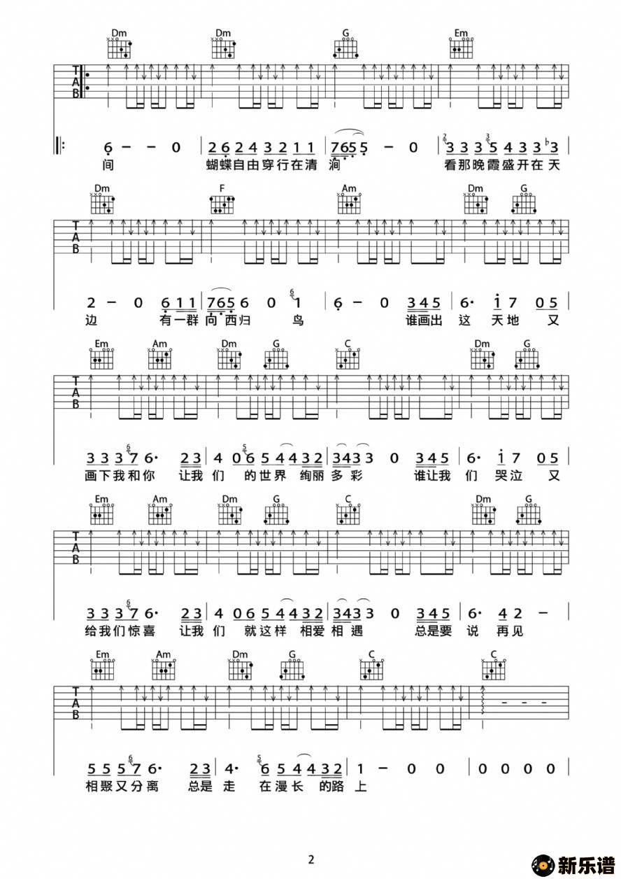 歌曲旅行的简谱歌谱下载