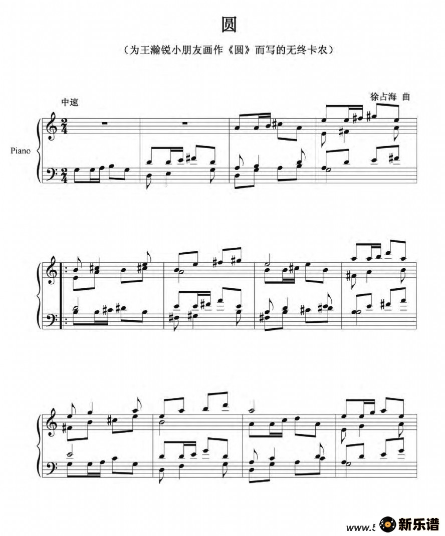 歌曲圆的简谱歌谱下载