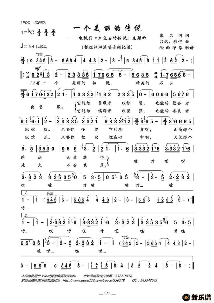 һĴ˵Ӿ硶ľʯĴ˵ļ׸