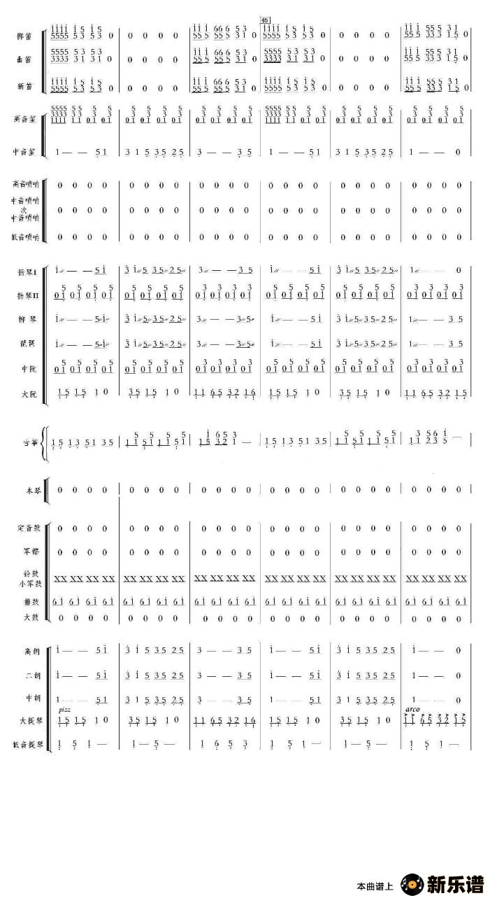 歌曲北京喜讯到边寨的简谱歌谱下载