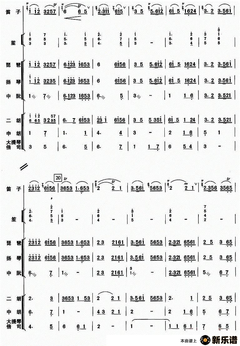 歌曲姑苏行的简谱歌谱下载