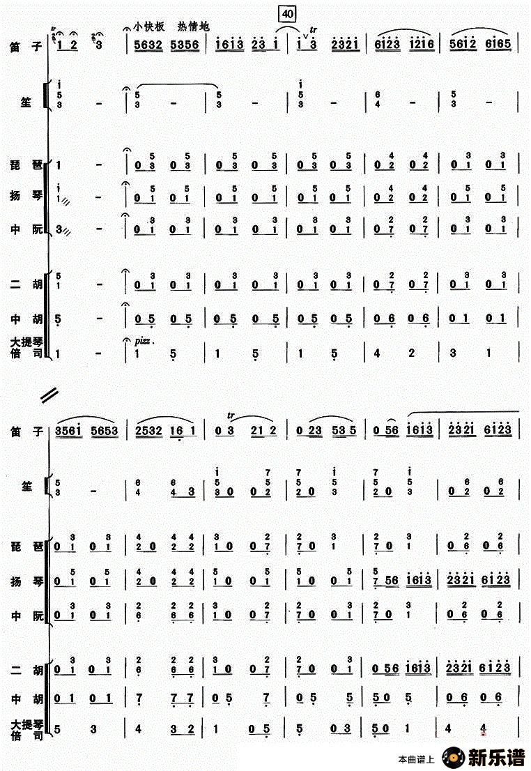 歌曲姑苏行的简谱歌谱下载