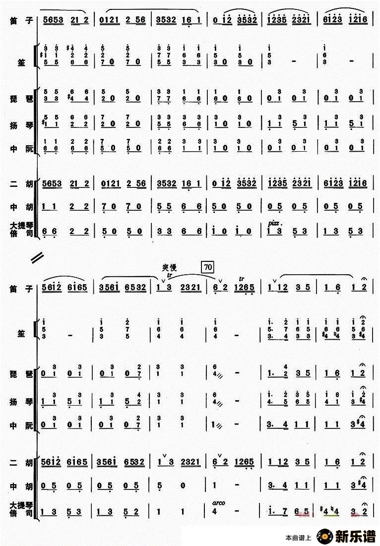 歌曲姑苏行的简谱歌谱下载