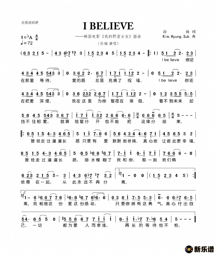 ����i believe��������Ӱ���ҵ�Ұ��Ů�ѡ��������ļ��׸�������