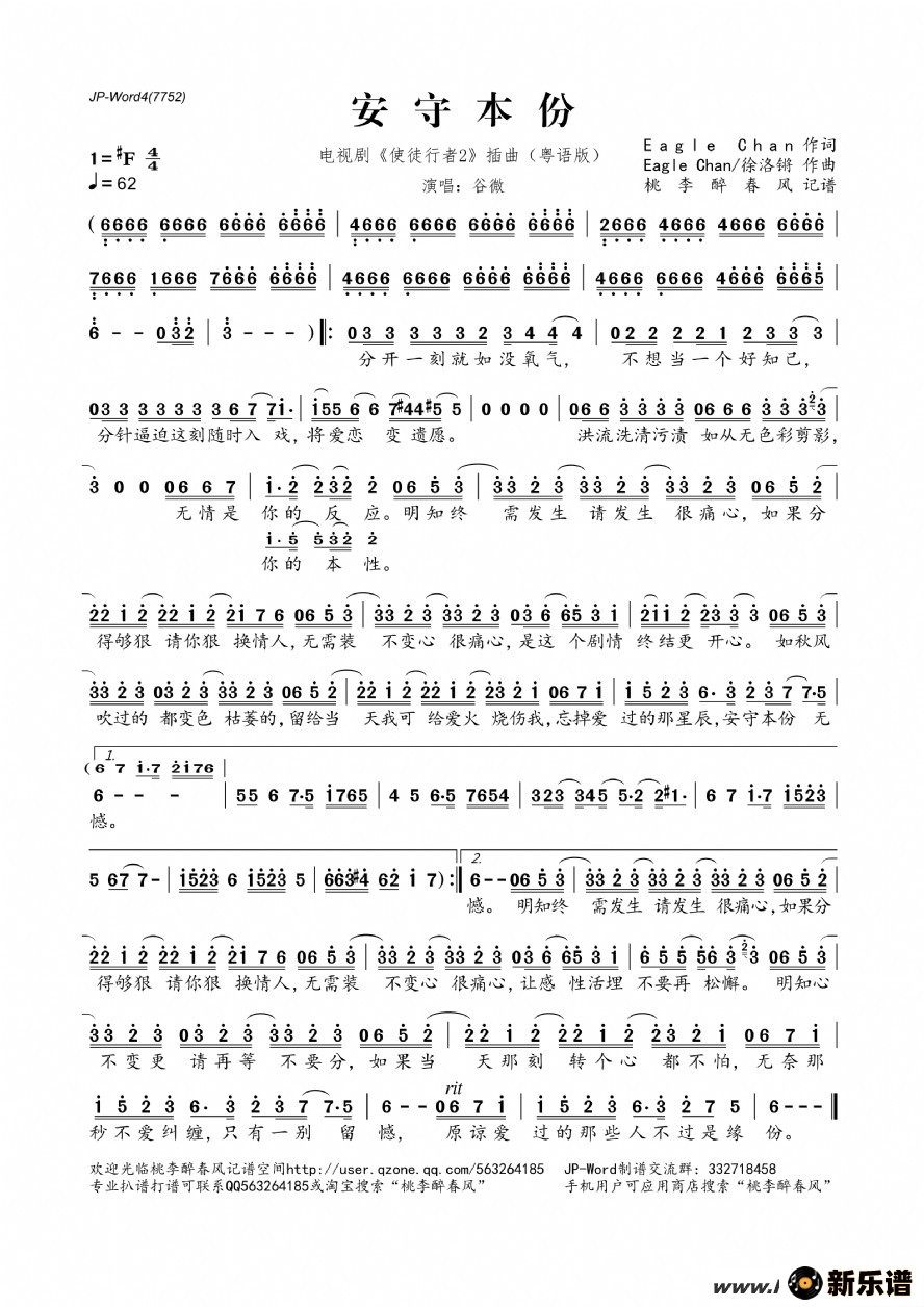 رݣӾ硶ʹͽ2棩ļ׸