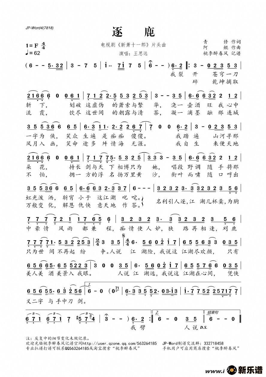 ¹Ӿ硶ʮһɡƬͷļ׸