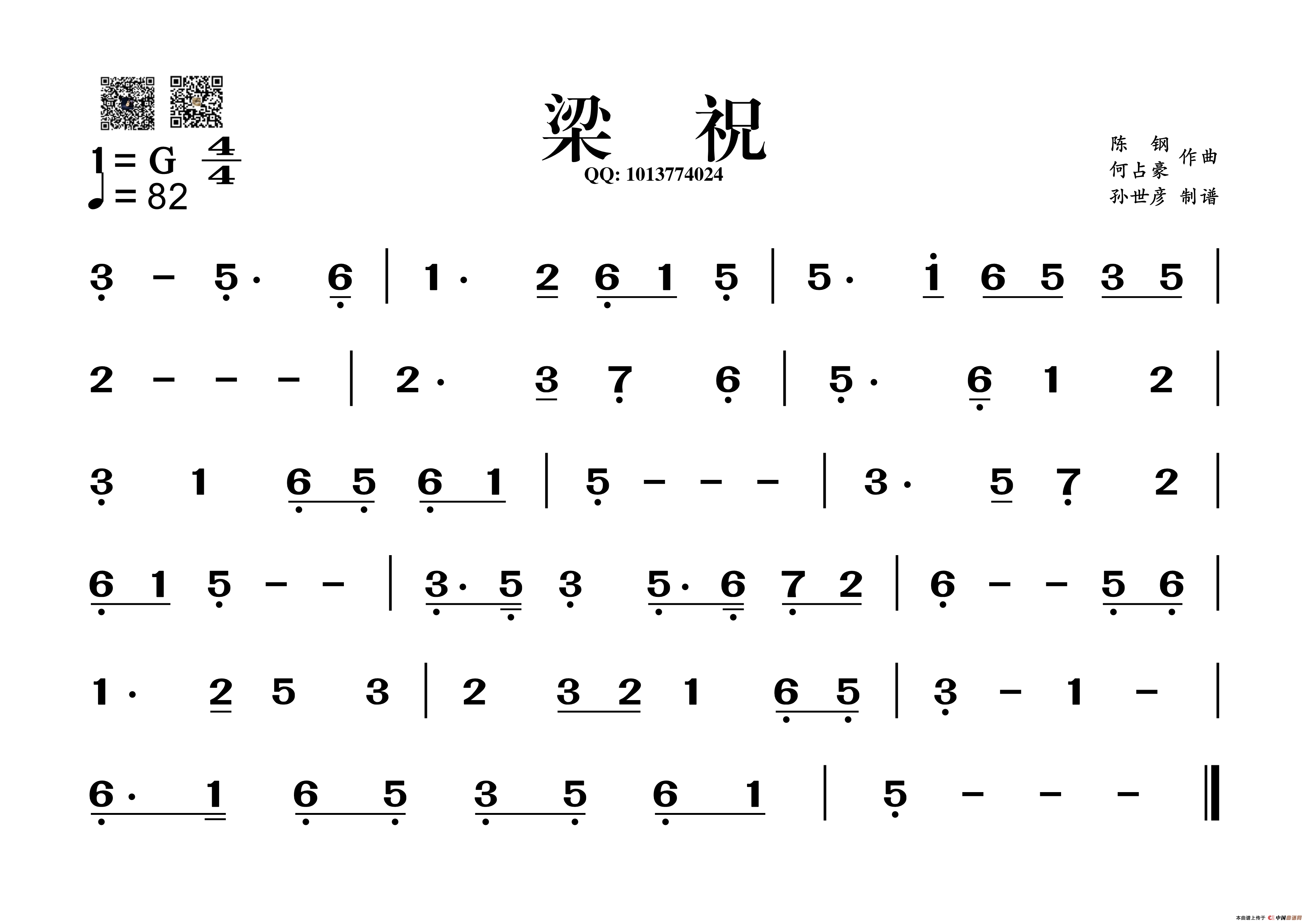 歌曲梁祝的简谱歌谱下载