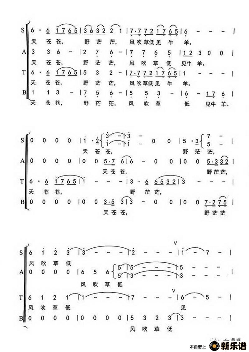 歌曲敕勒歌的简谱歌谱下载