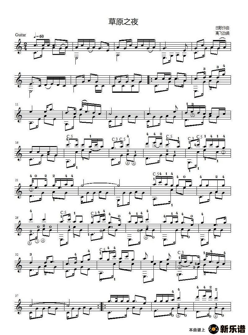 歌曲草原之夜的简谱歌谱下载