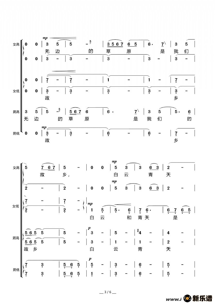 歌曲牧歌的简谱歌谱下载