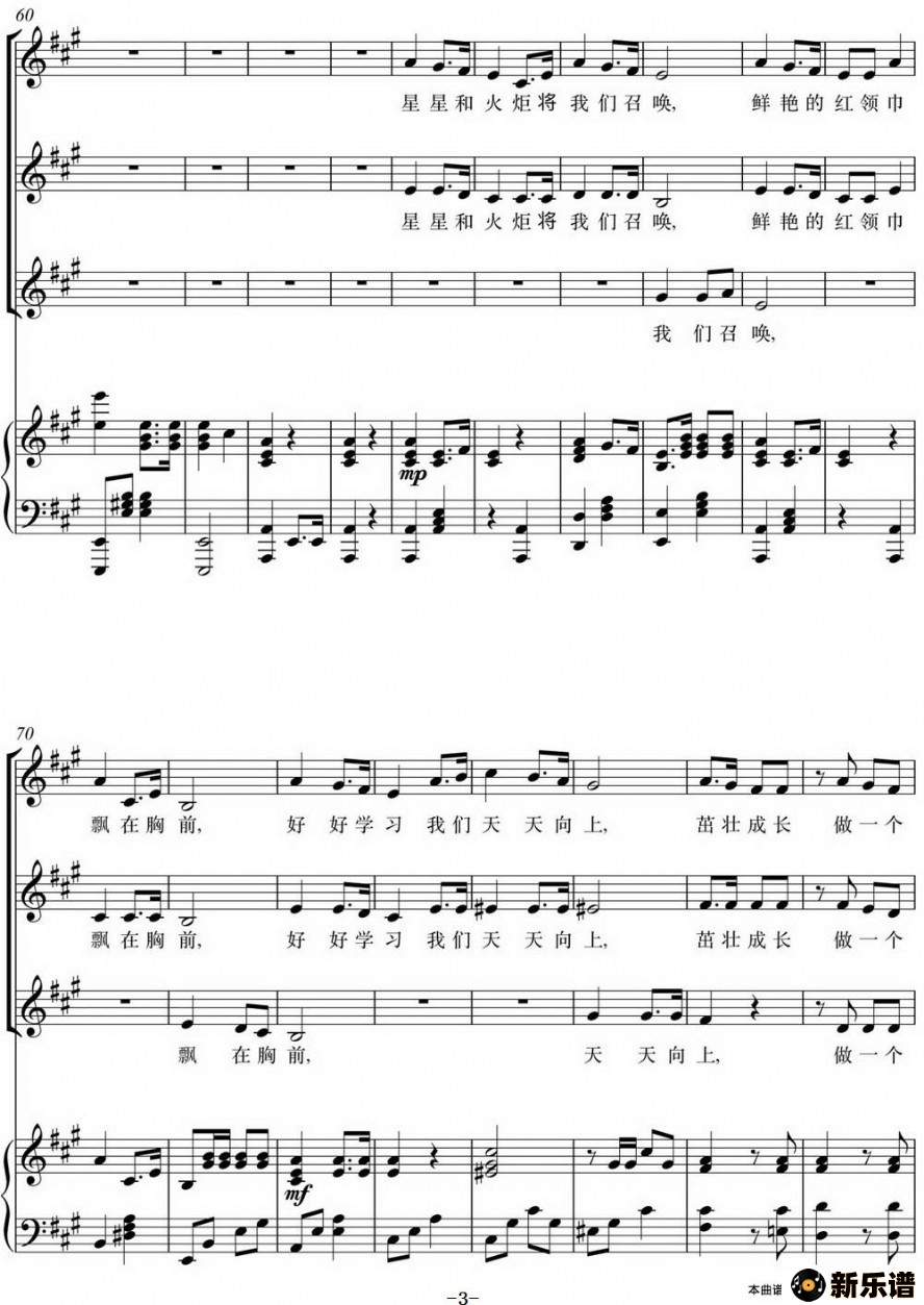 歌曲中国少年的简谱歌谱下载