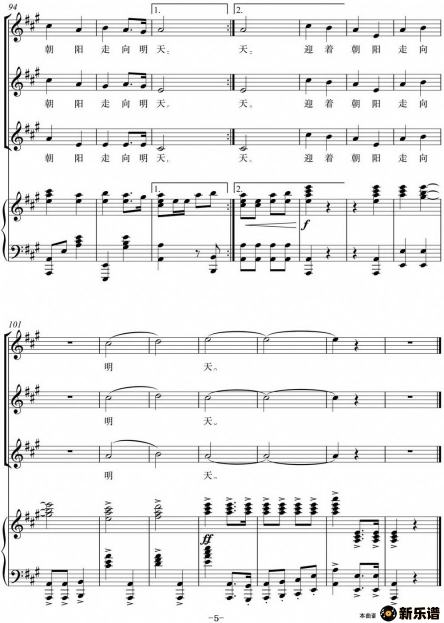 歌曲中国少年的简谱歌谱下载