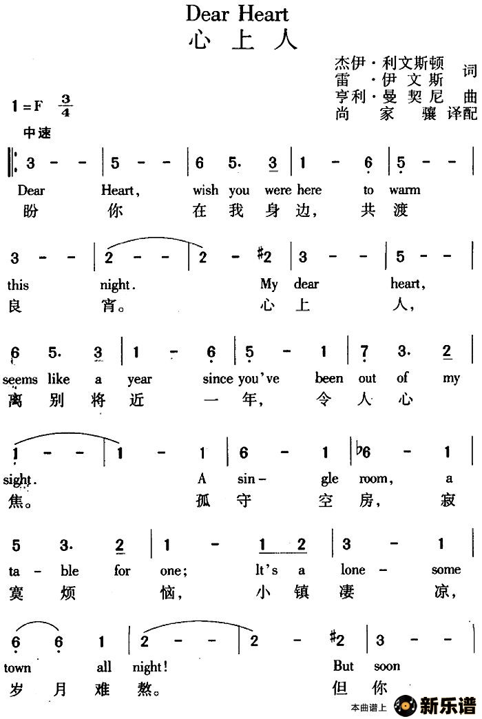 dear heart ˵ļ׸