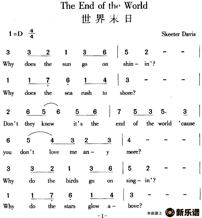 歌曲the end of the world 世界末日的简谱歌谱下载