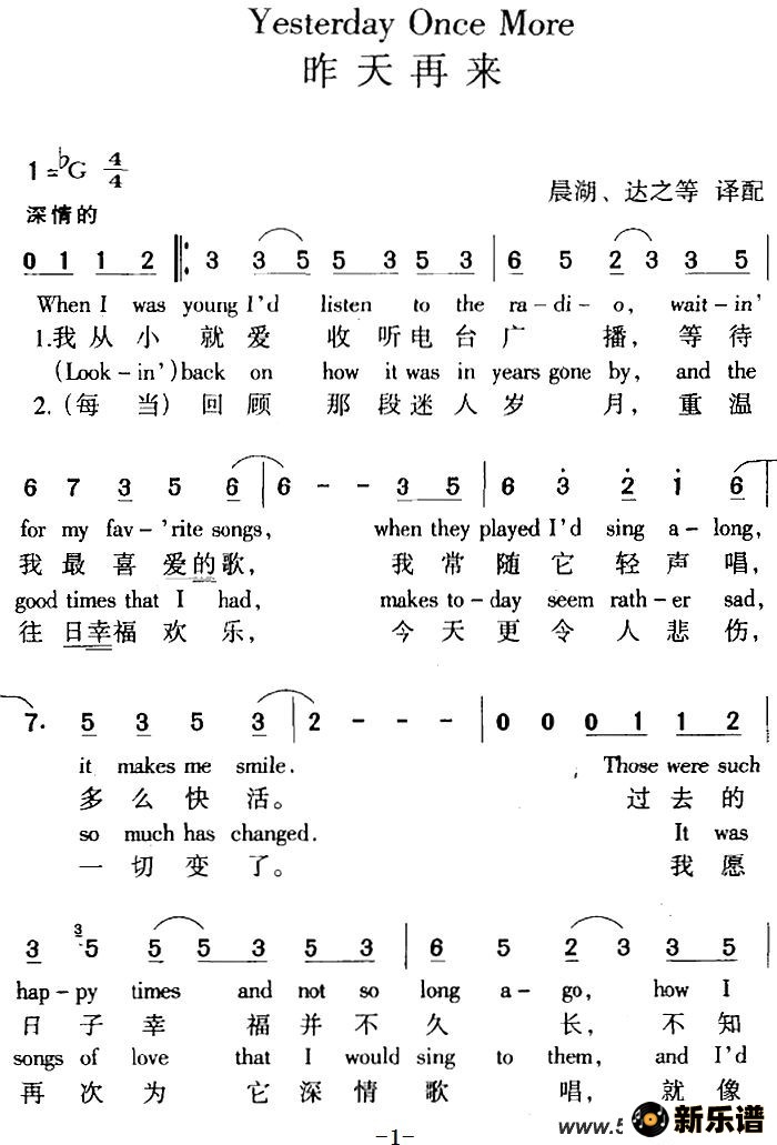 Yesterday Once More ļ׸