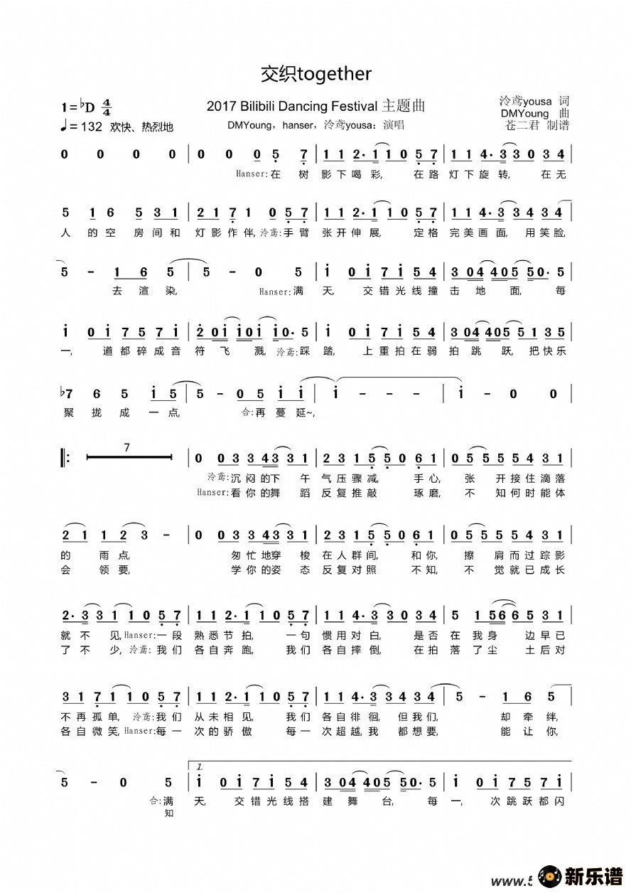 ֯together2017bilibili dancing festivalļ׸
