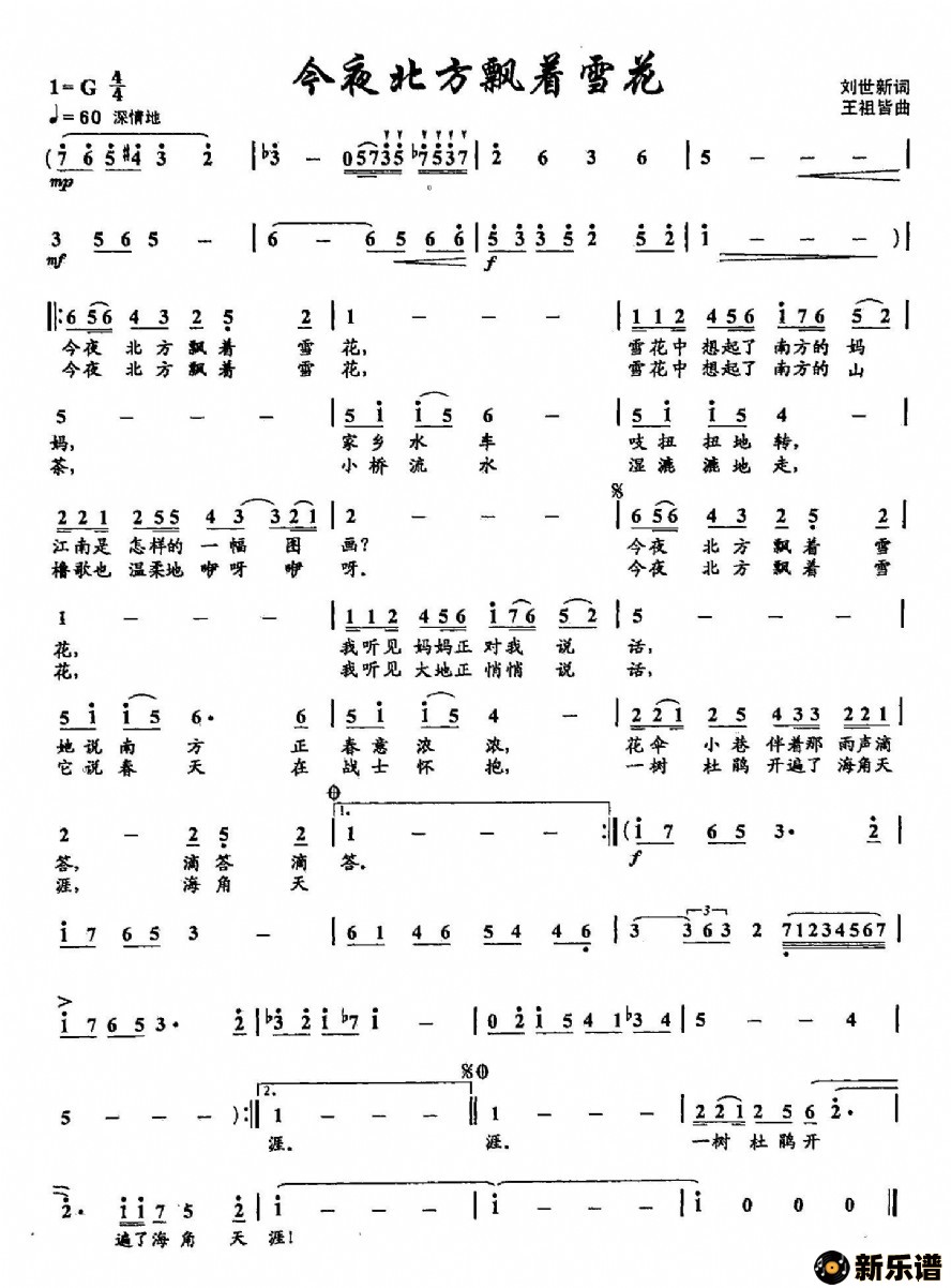歌曲今夜北方飘着雪花的简谱歌谱下载