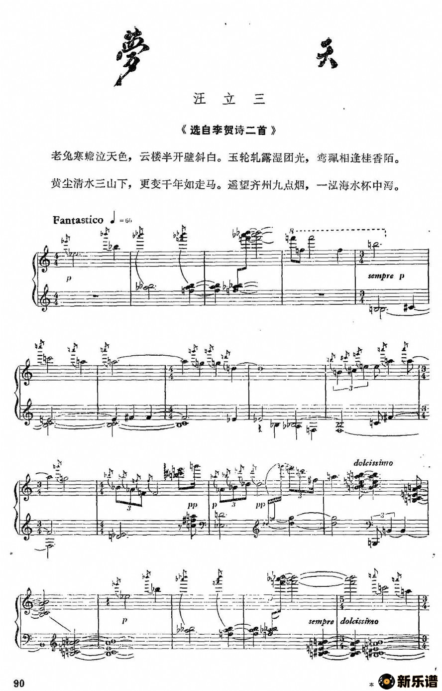 歌曲梦天的简谱歌谱下载