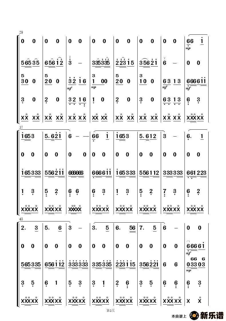 歌曲敖包相会的简谱歌谱下载