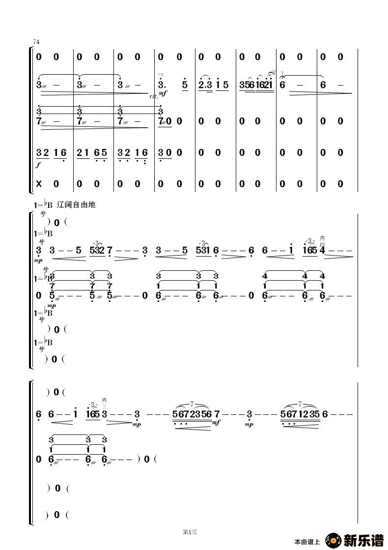 歌曲敖包相会的简谱歌谱下载